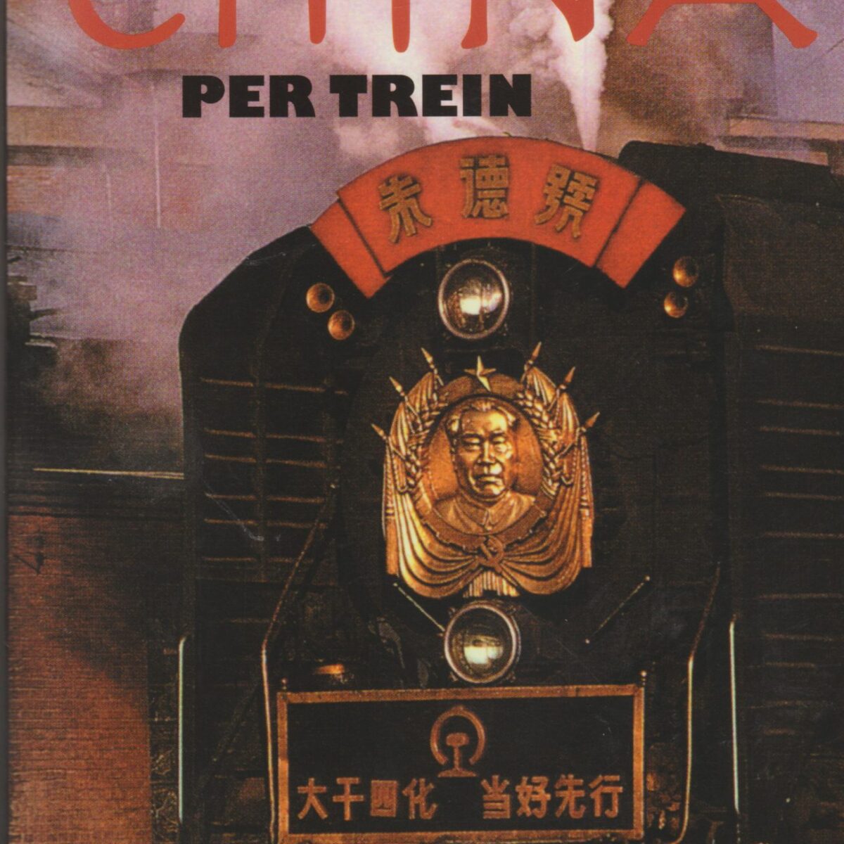 China per trein