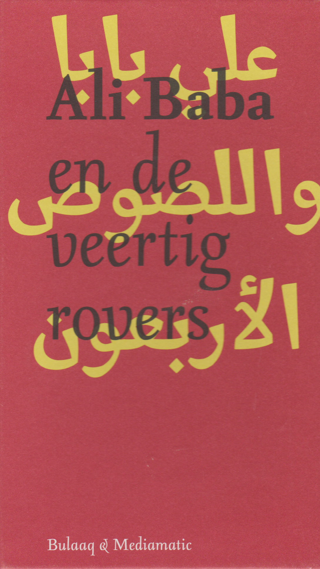 Scan_20190122-15 Ali Baba en de veertig rovers