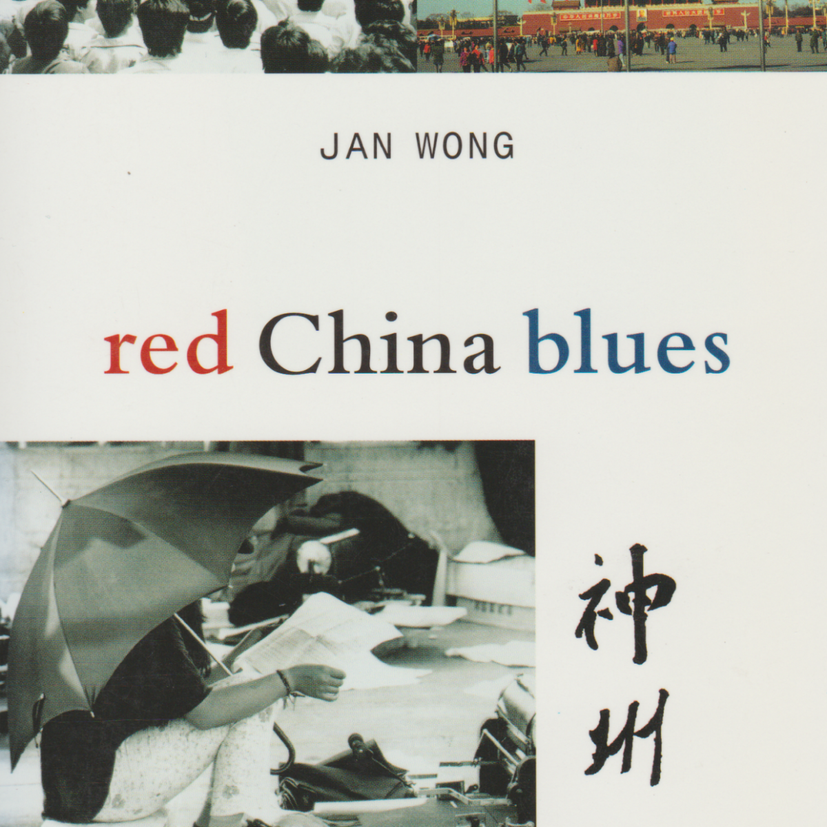 Red China blues - Mijn lange mars van Mao tot nu -
