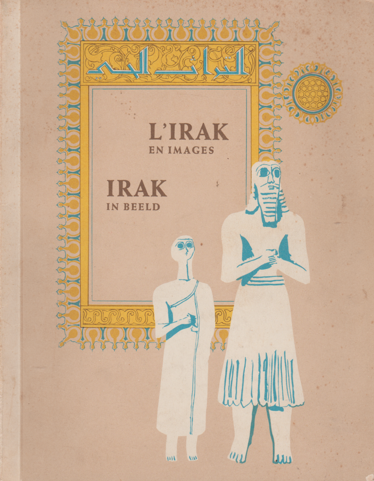Scan_20190309-4 L'Irak en images / Irak in beeld