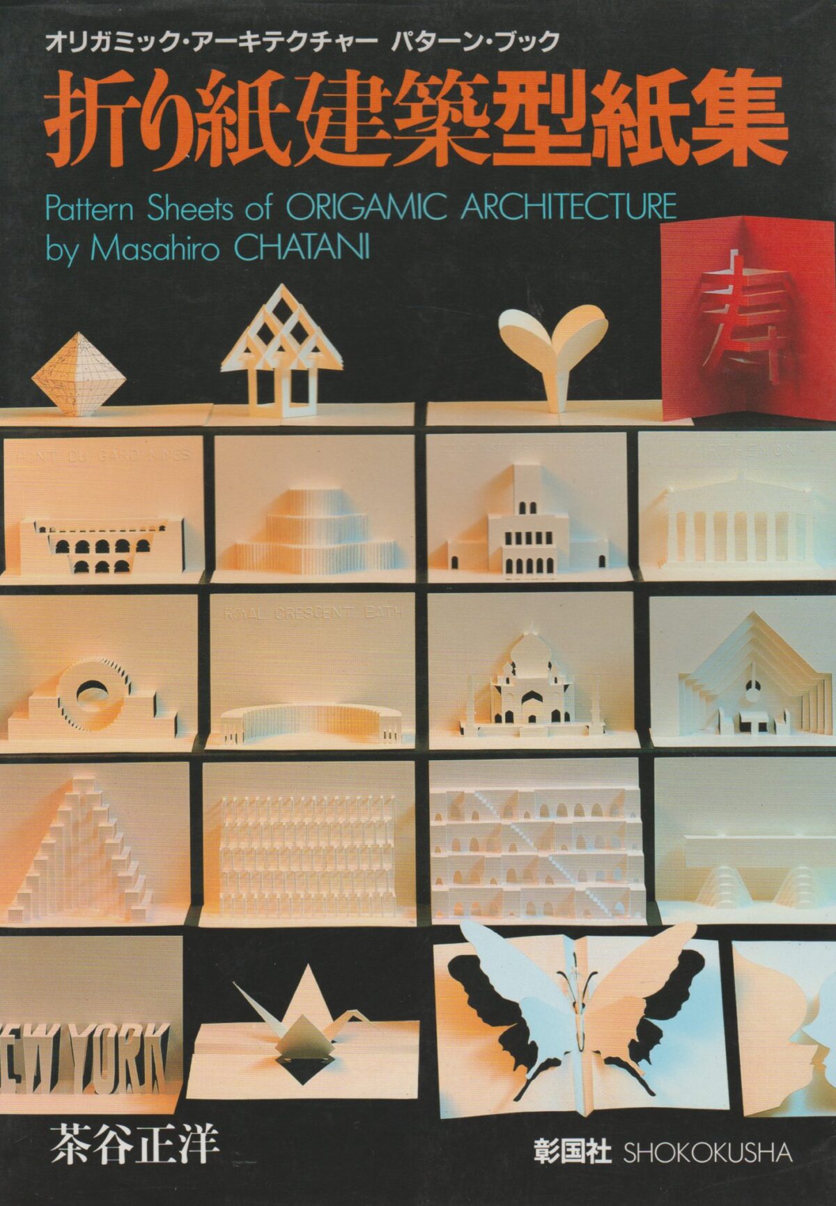 Scan_20190901 Pattern Sheets of Origamic Architecture