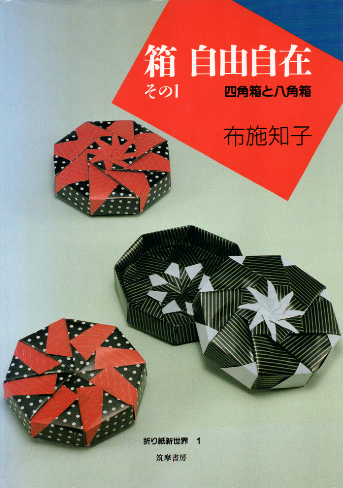 (Japans origami - geschenkdoosjes vouwen)