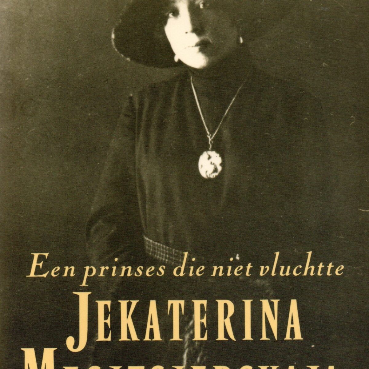 Jekaterina Mesjtsjerskaja - Een prinses die niet vluchtte - Herinneringen van Tsarentijd tot Glasnost -