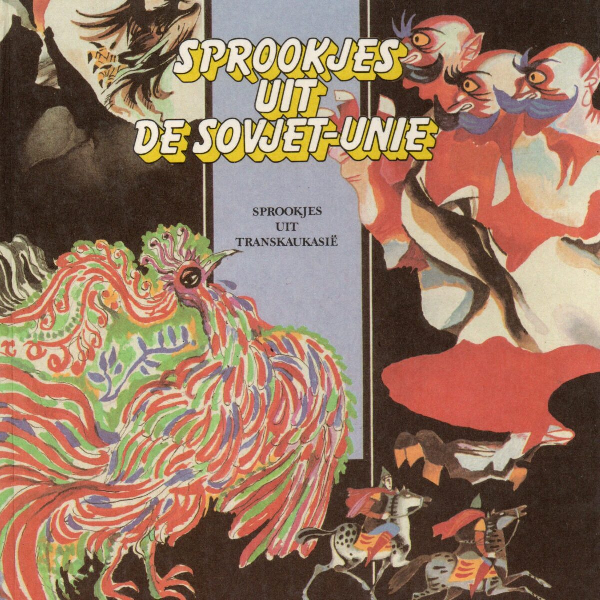 Scan_20220206-4-scaled Sprookjes uit de Sovjet-Unie - Sprookjes uit Transkaukasië -