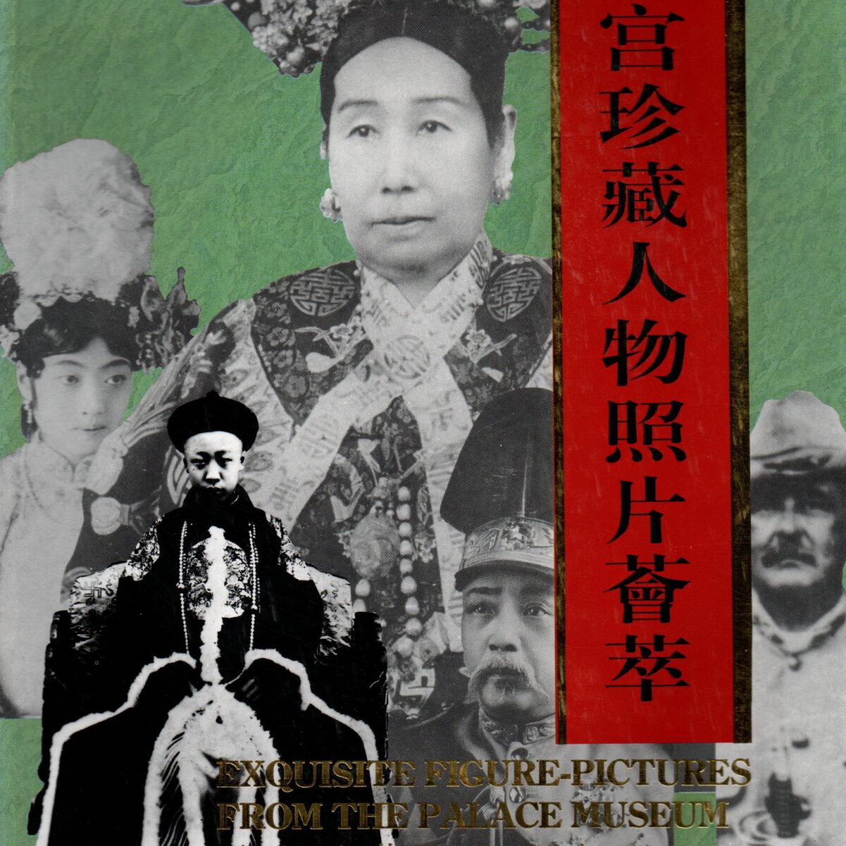 Exquisite figure-pictures from the Palace Museum