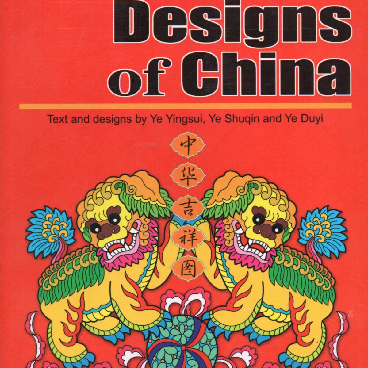 Auspicious Designs of China