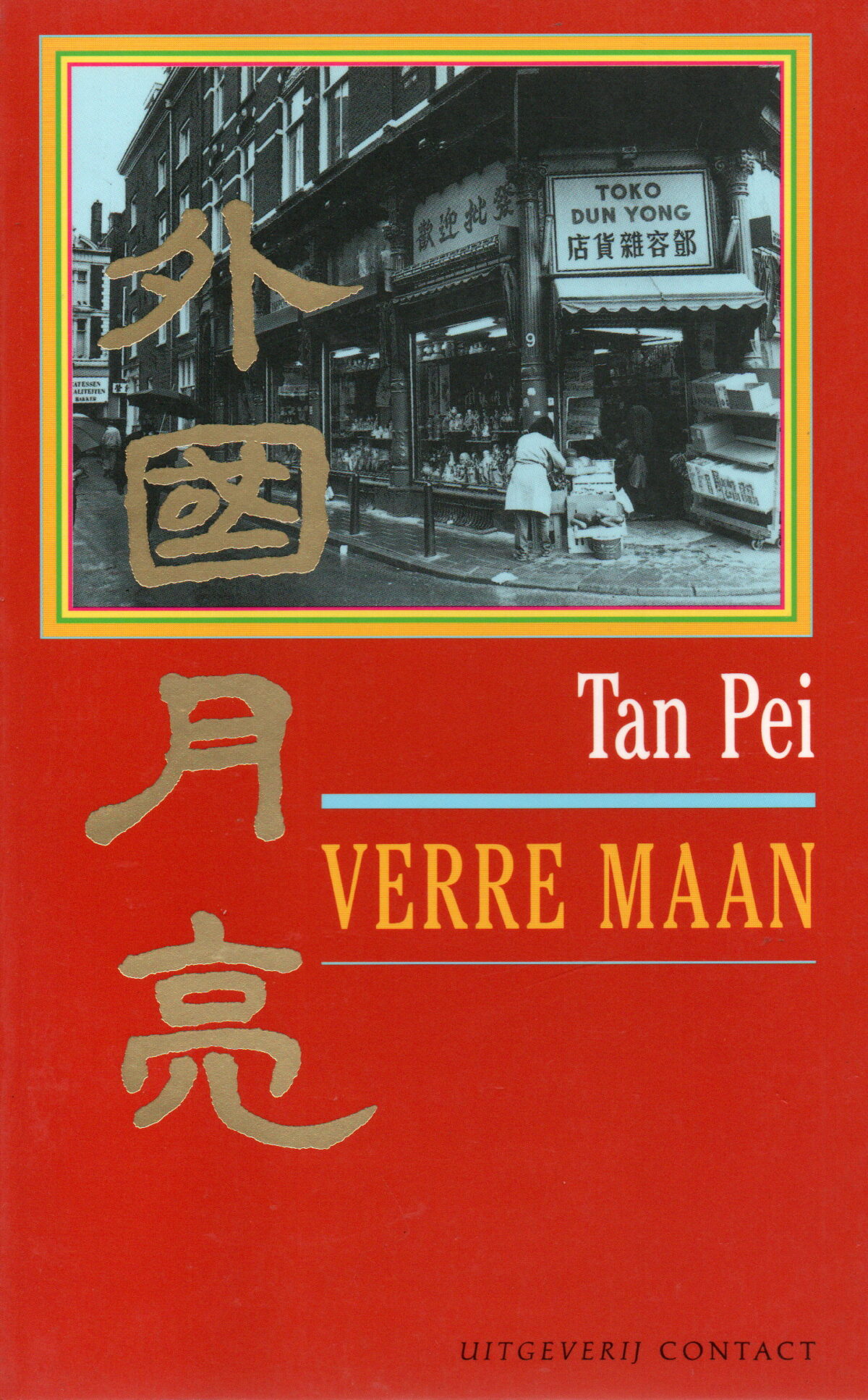 Scan_20230423-5 Verre maan