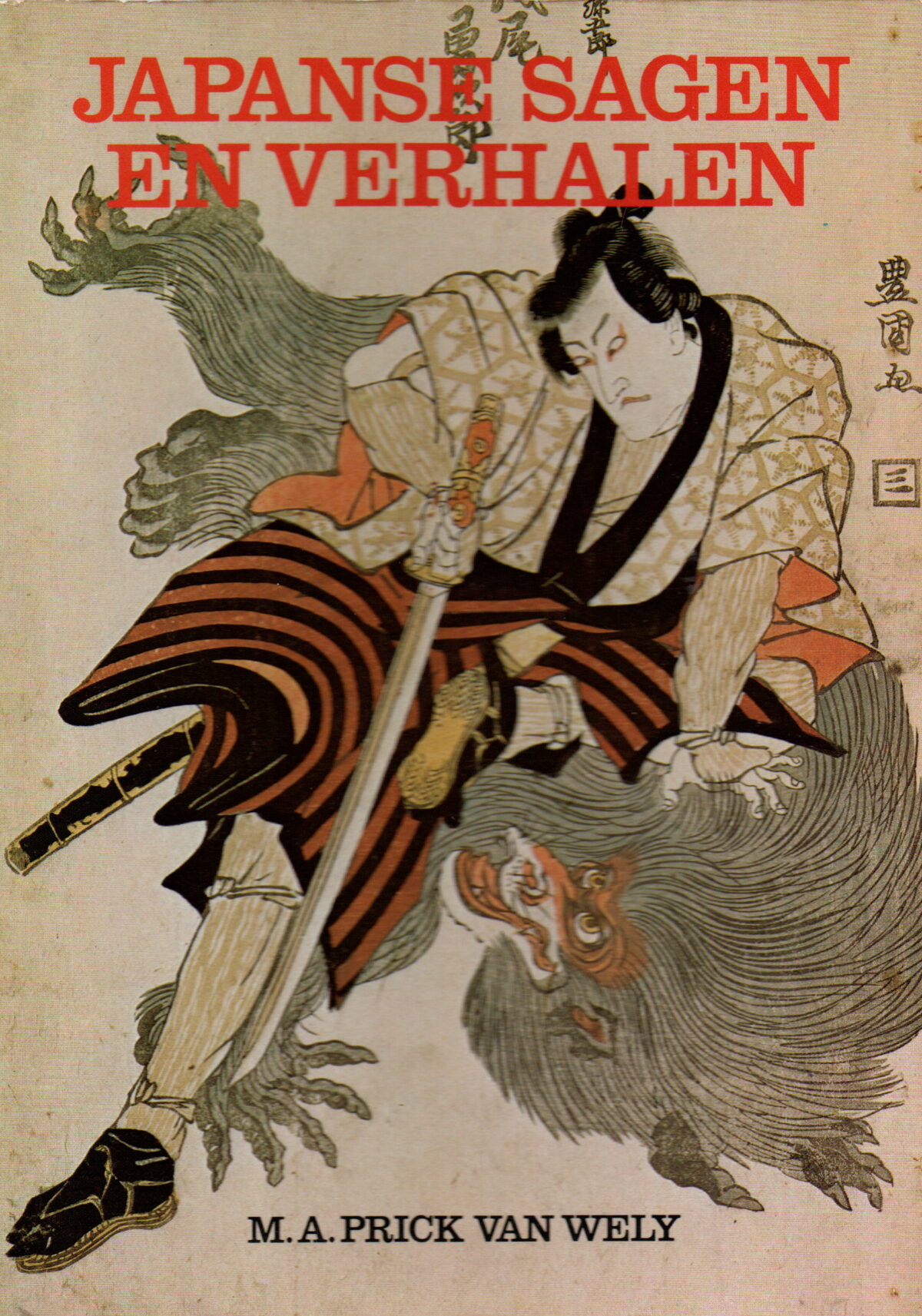 Scan_20230427-16 Japanse sagen en verhalen