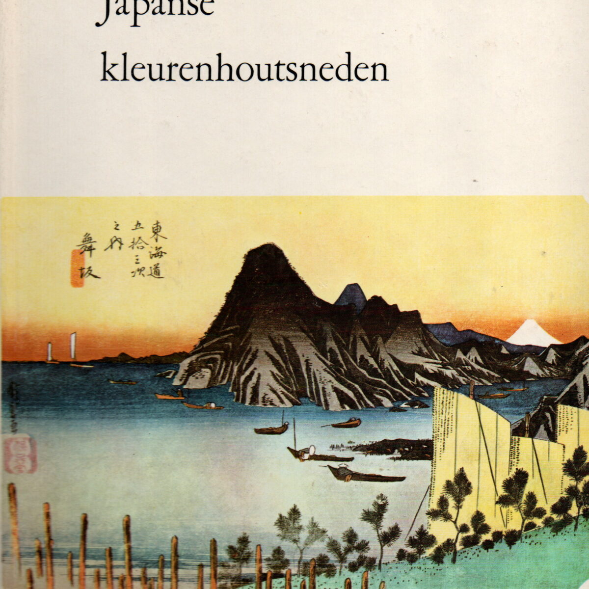 Japanse kleurenhoutsneden