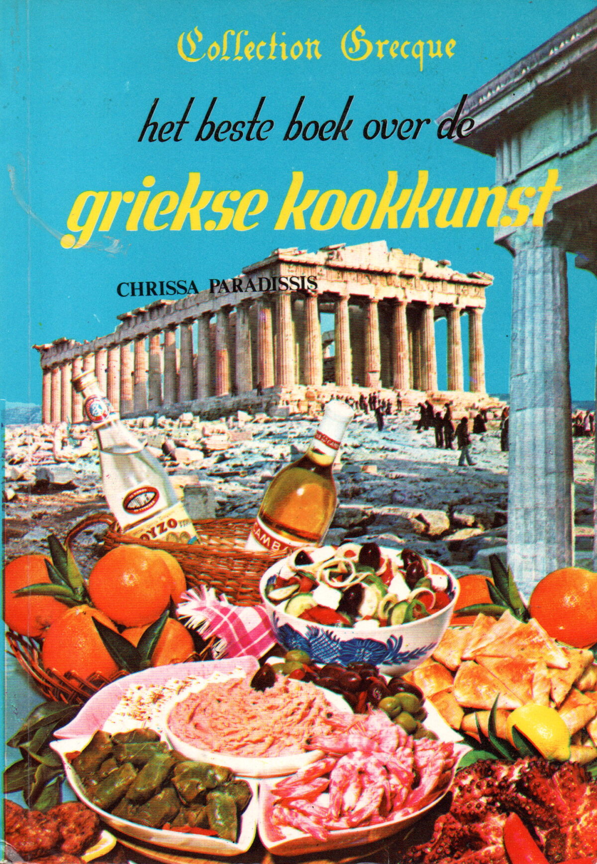 Scan_20230721-7 Het beste boek over de Griekse kookkunst