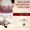 Scan_20230807-2-scaled-e1691400659167 Hellenic Traditional Costumes - Volume 6 - Crete -