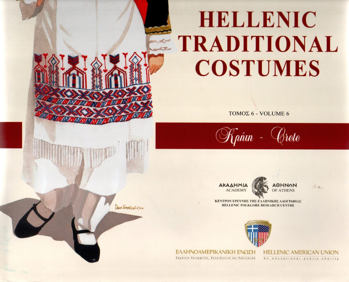 Scan_20230807-2-scaled-e1691400659167 Hellenic Traditional Costumes - Volume 6 - Crete -