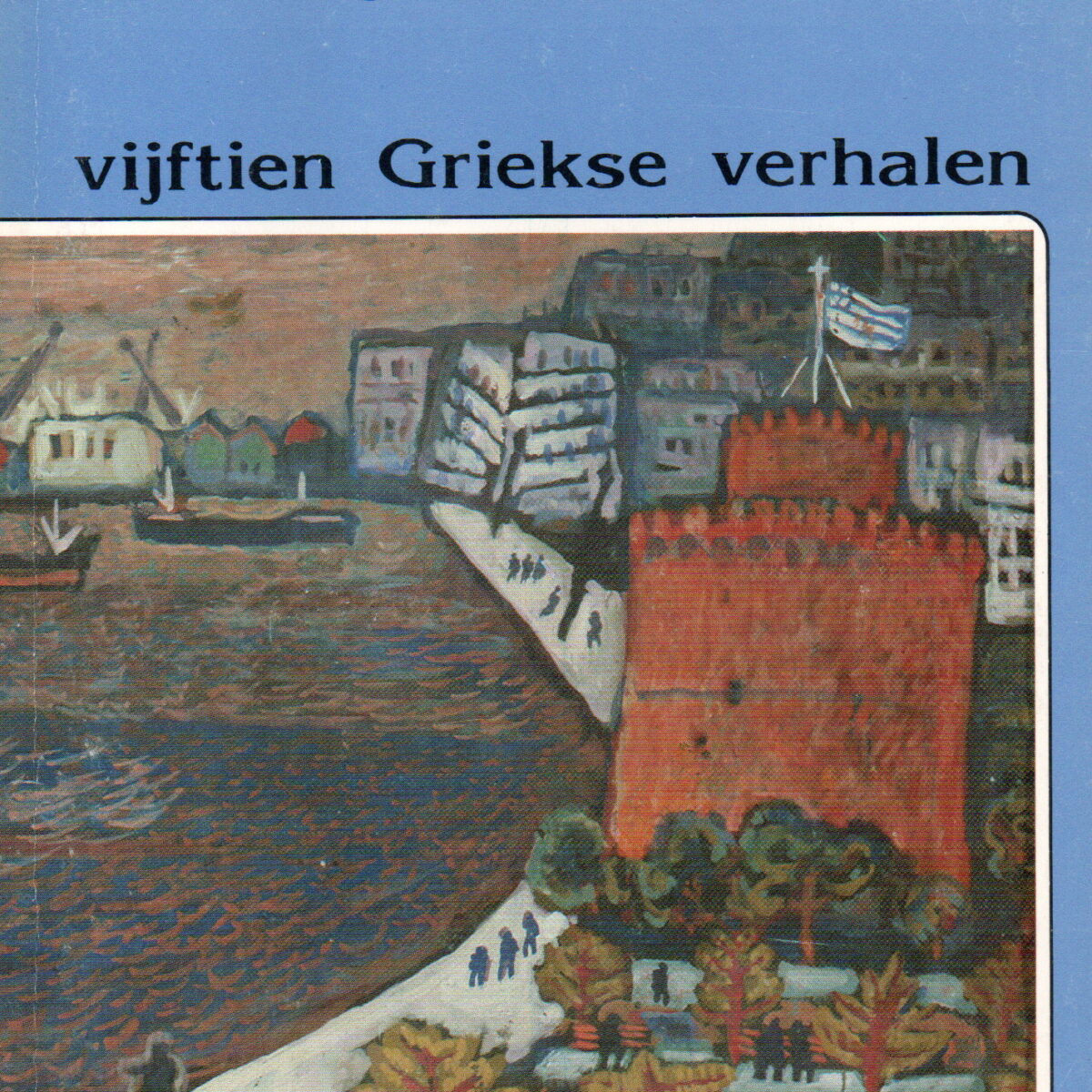 Moeder Thessaloniki - vijftien Griekse verhalen -