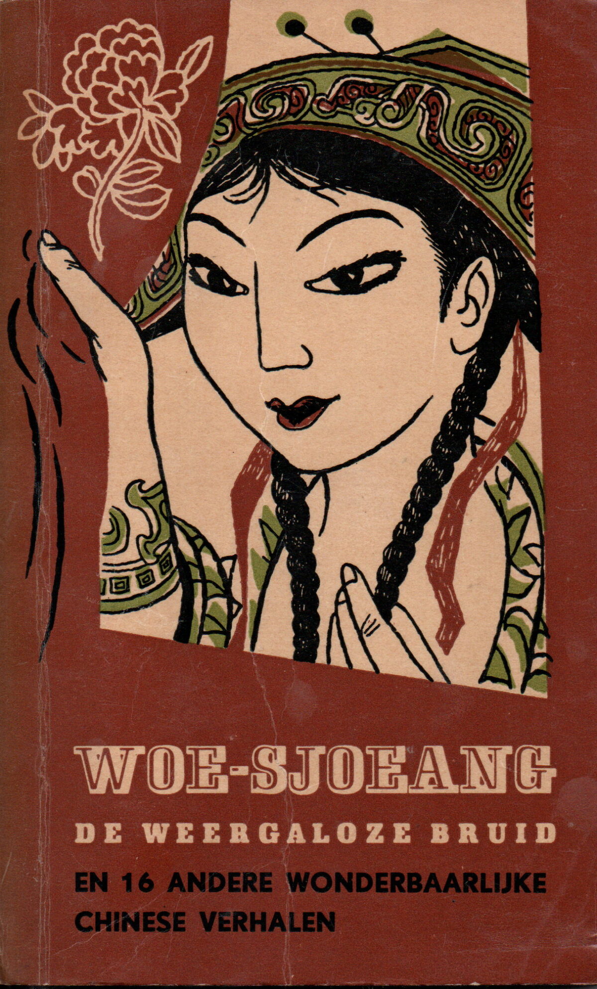 Scan_20240322 De weergaloze bruid - en 16 andere wonderbaarlijke Chinese verhalen -