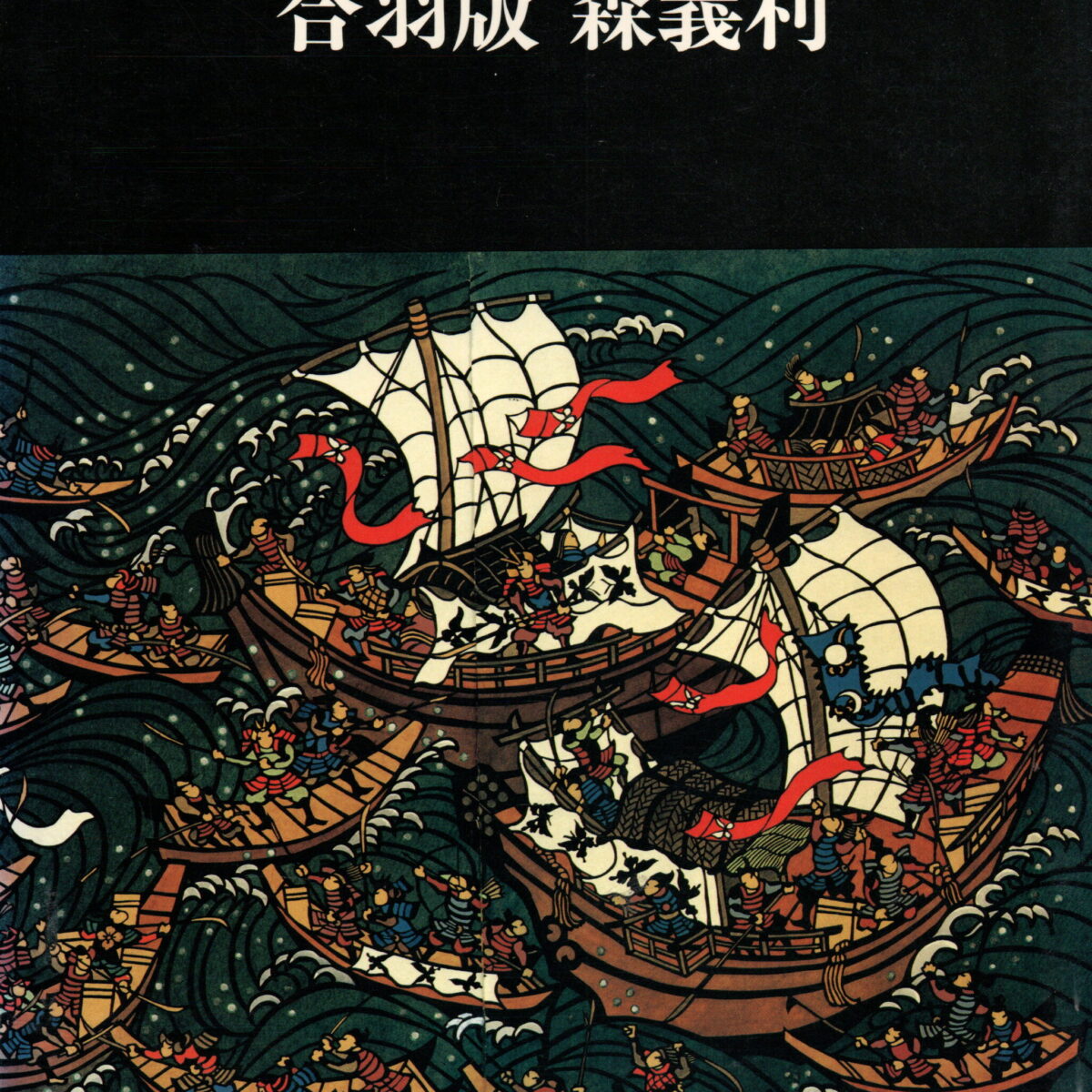 Mori Yoshitoshi - Kappa-Ban -