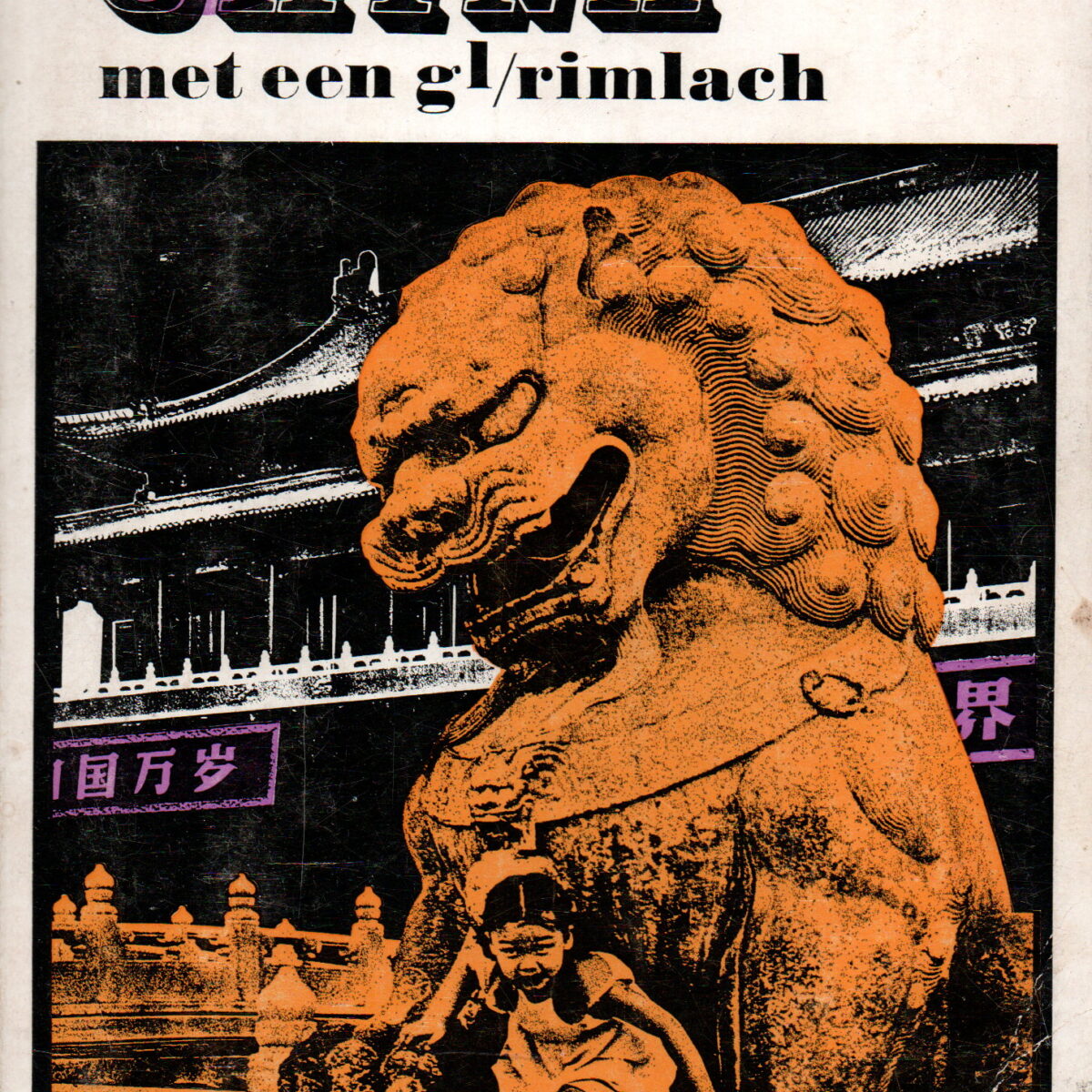 China met een gl/rimlach