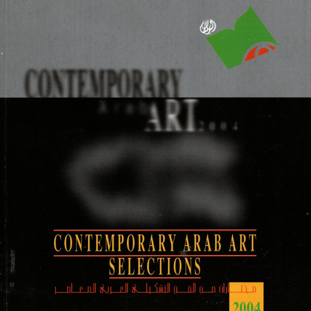 Contemporary Arab Art Selections