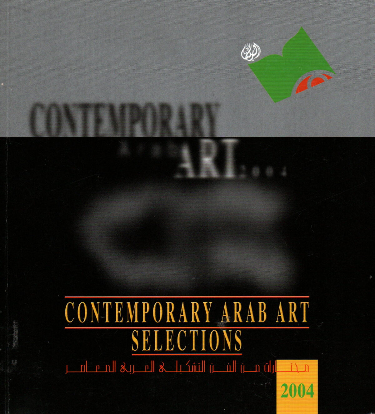 Scan_20240702-12-scaled Contemporary Arab Art Selections