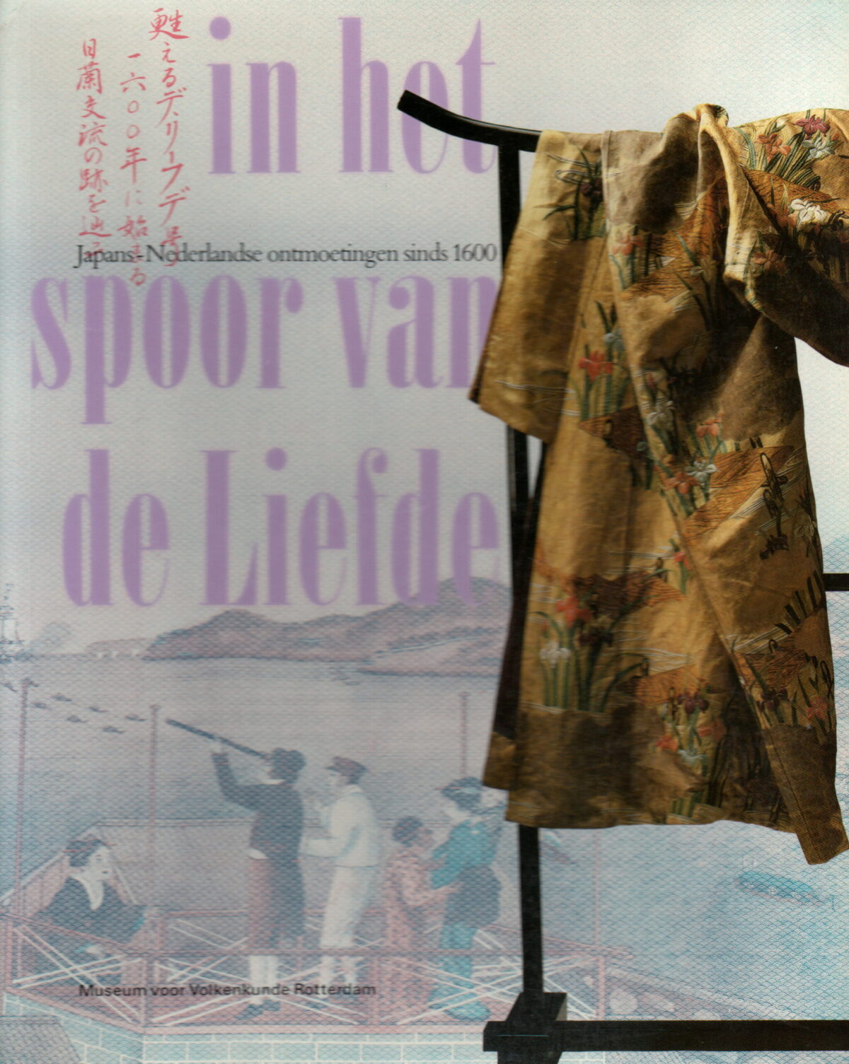 Scan_20250205-19-scaled In het spoor van de Liefde - Japans-Nederlandse ontmoetingen sinds 1600 -