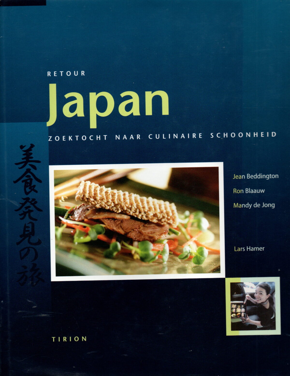 Scan_20250301-9-scaled Retour Japan - Zoektocht naar culinaire schoonheid -
