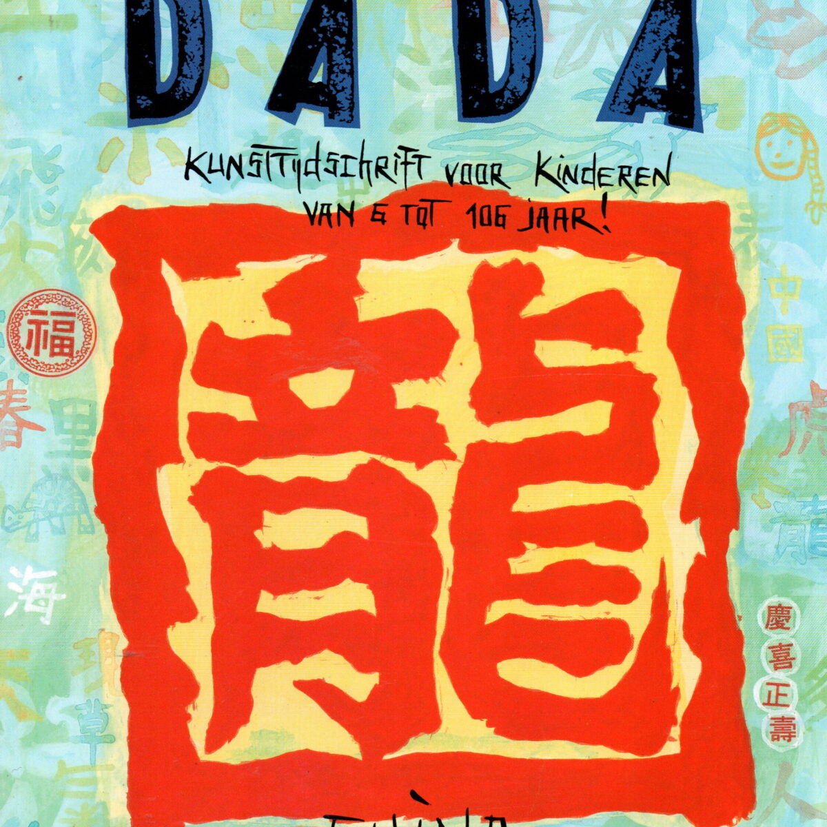 Scan_20250710-3-scaled Dada - China -