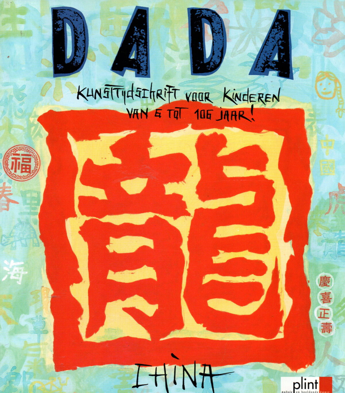 Scan_20250710-3-scaled Dada - China -
