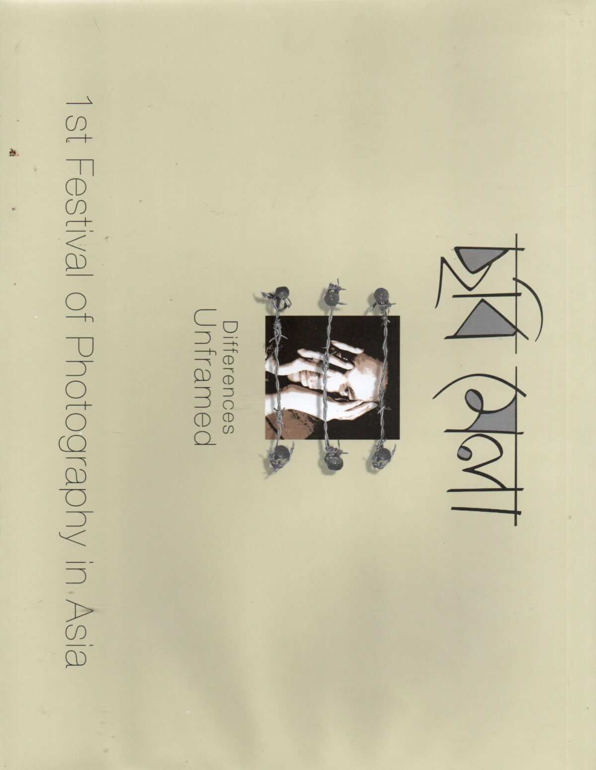 Scan_20250824-5-scaled Differences Unframed - Chobi Mela - 1st Festival of Photography in Asia -