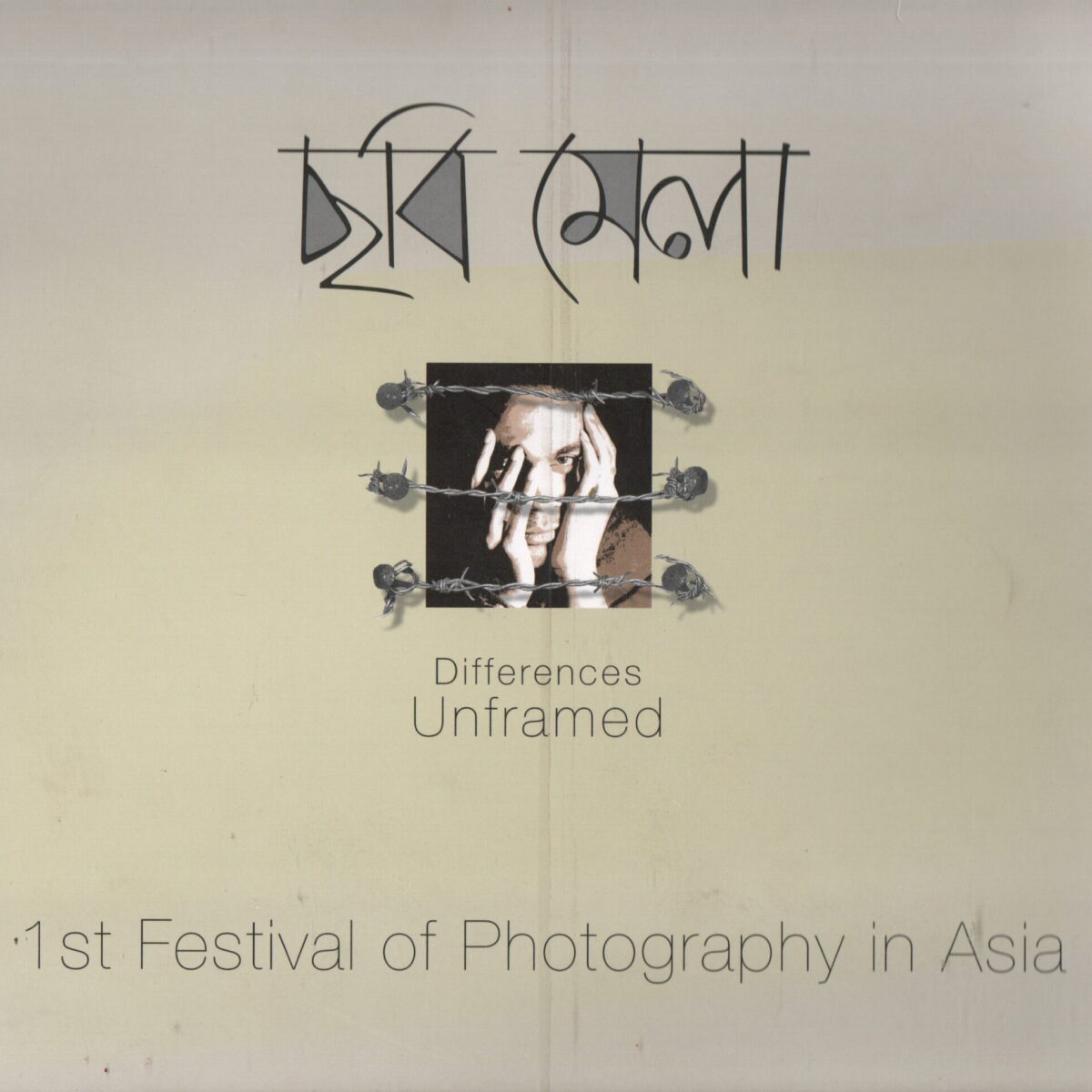 Differences Unframed - Chobi Mela - 1st Festival of Photography in Asia -