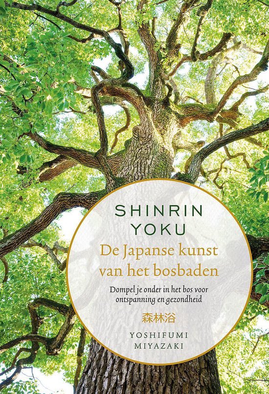 Shinrin Yoku - De Japanse kunst van het bosbaden - Dompel je onder in het bos voor ontspanning en gezondheid -