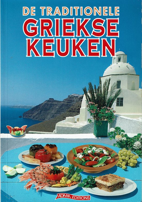 De traditionele Griekse keuken