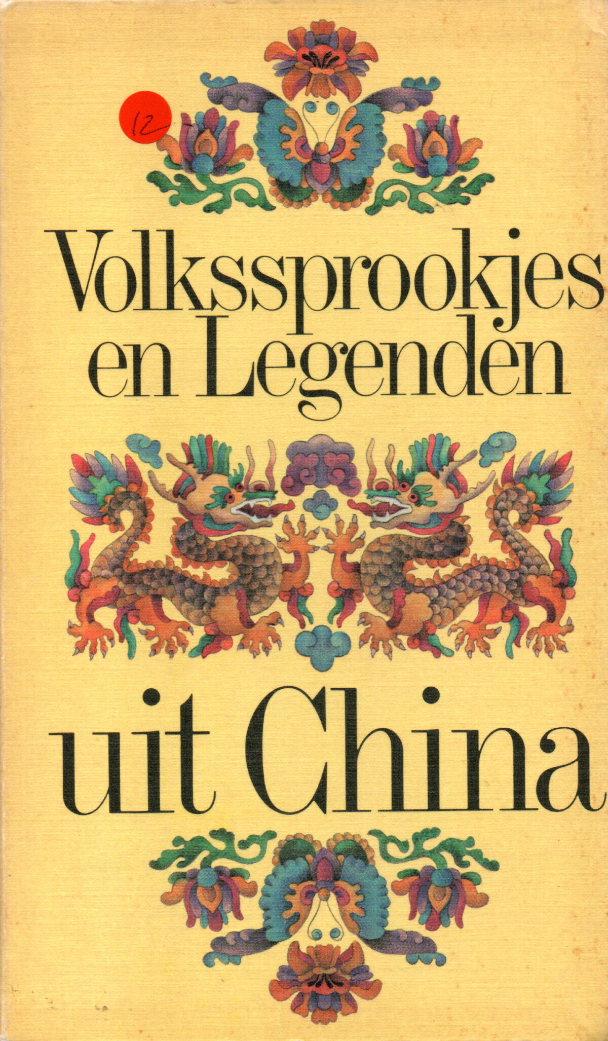 Scan_20251203-3 Volkssprookjes en Legenden uit China
